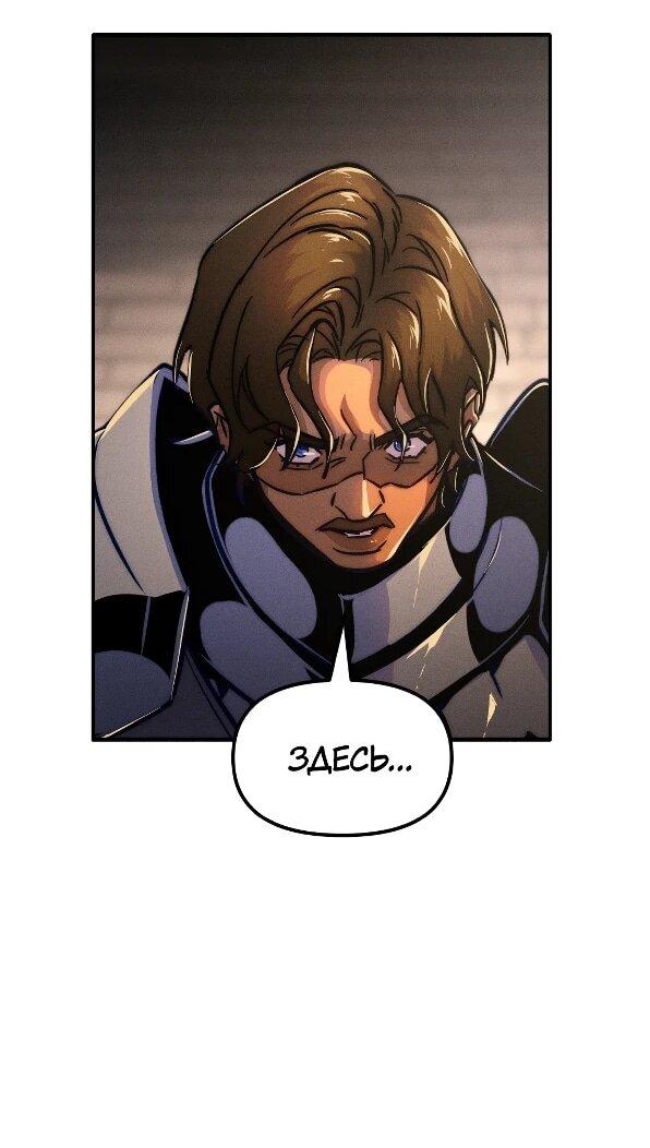 Манга Практическое руководство по злу - Глава 41 Страница 84