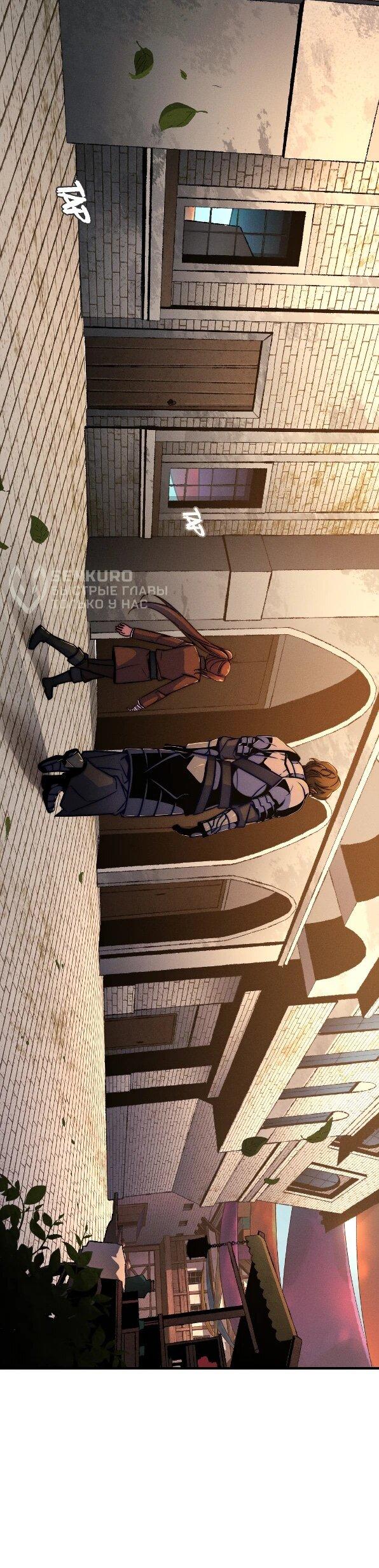 Манга Практическое руководство по злу - Глава 41 Страница 76