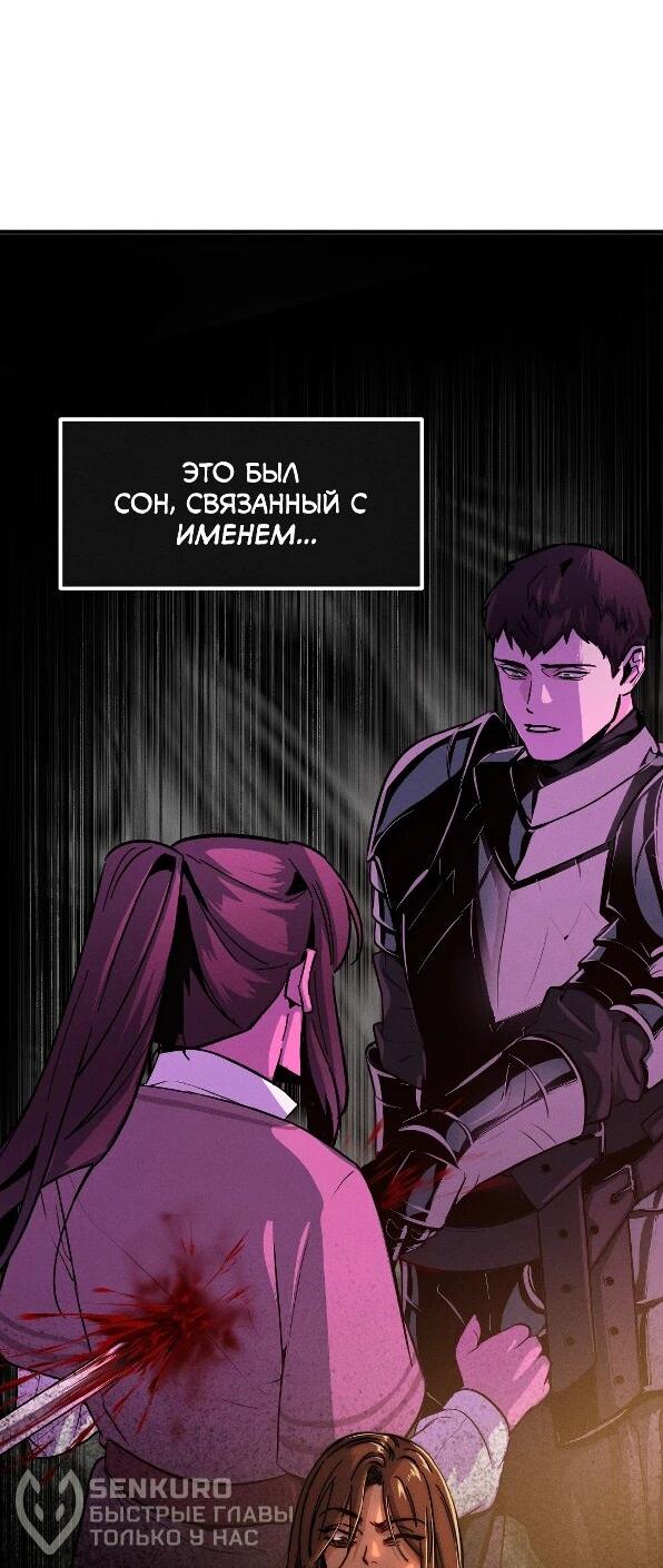 Манга Практическое руководство по злу - Глава 41 Страница 43