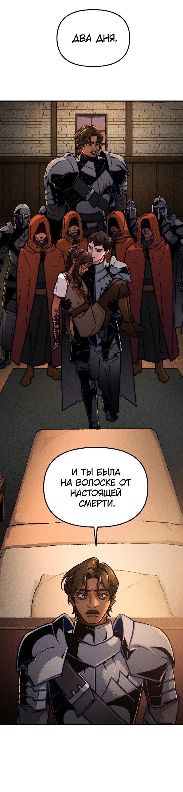 Манга Практическое руководство по злу - Глава 41 Страница 50