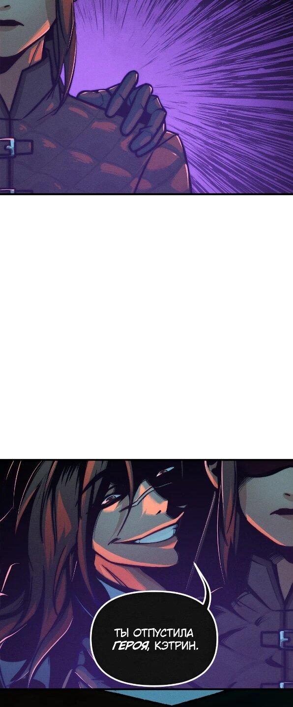 Манга Практическое руководство по злу - Глава 41 Страница 78