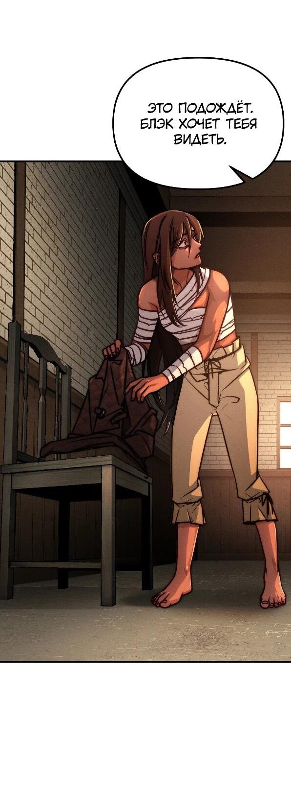 Манга Практическое руководство по злу - Глава 41 Страница 68