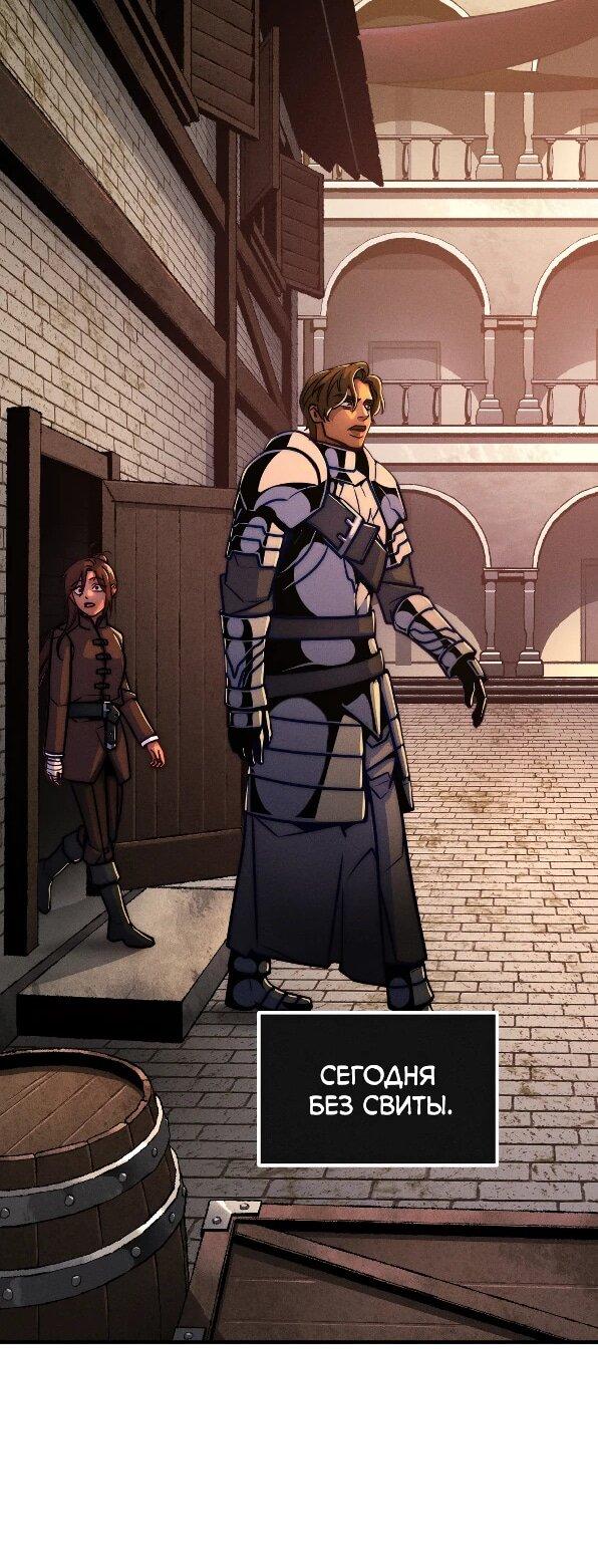 Манга Практическое руководство по злу - Глава 41 Страница 73