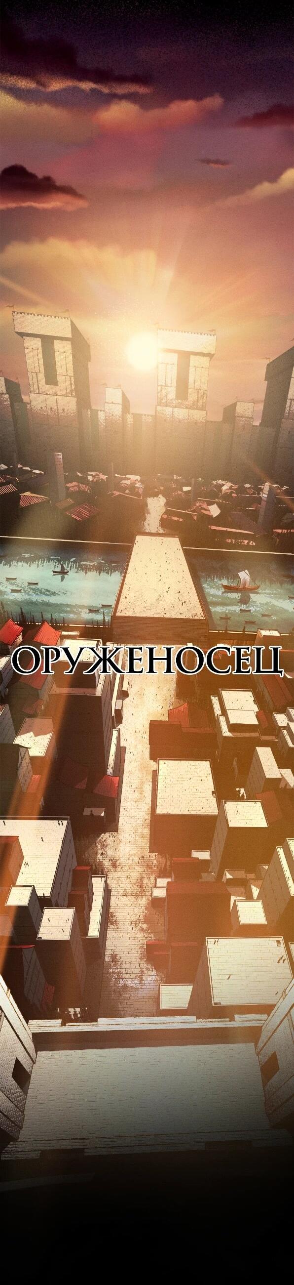 Манга Практическое руководство по злу - Глава 41 Страница 7