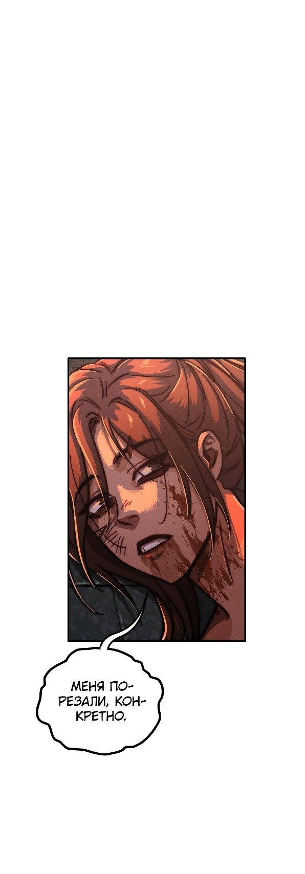 Манга Практическое руководство по злу - Глава 41 Страница 4