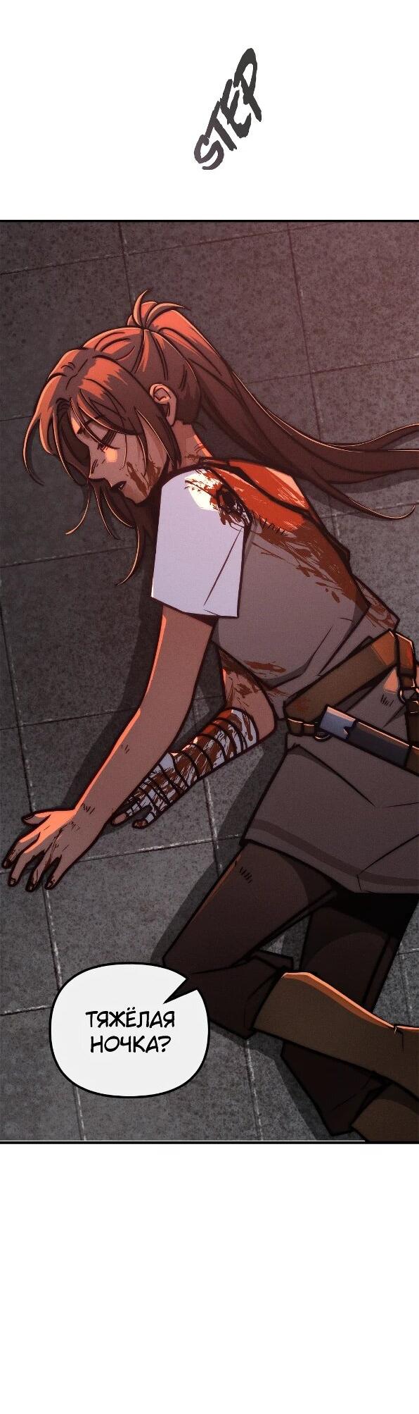 Манга Практическое руководство по злу - Глава 41 Страница 2