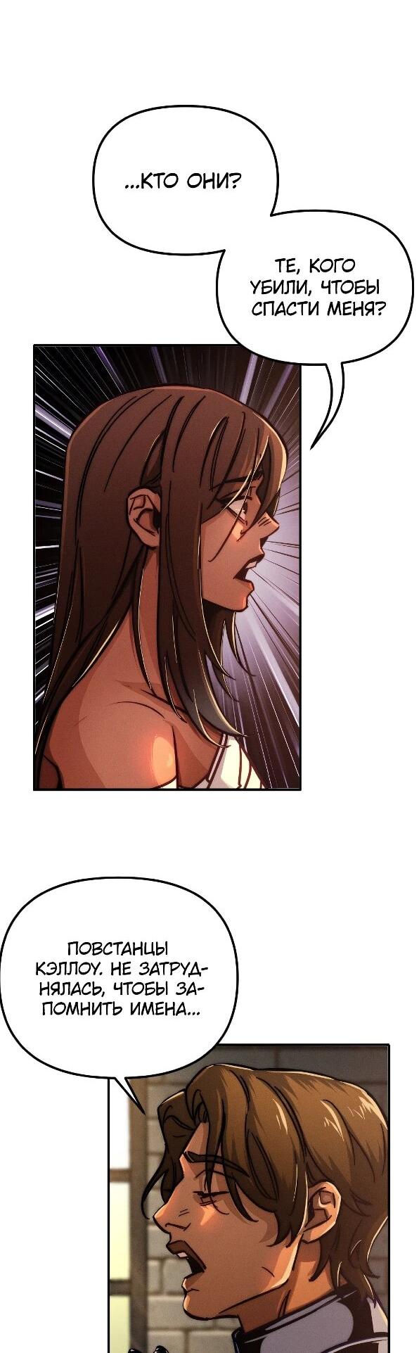 Манга Практическое руководство по злу - Глава 41 Страница 60