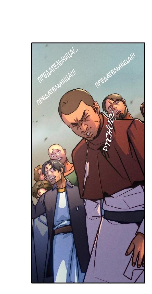 Манга Практическое руководство по злу - Глава 41 Страница 92