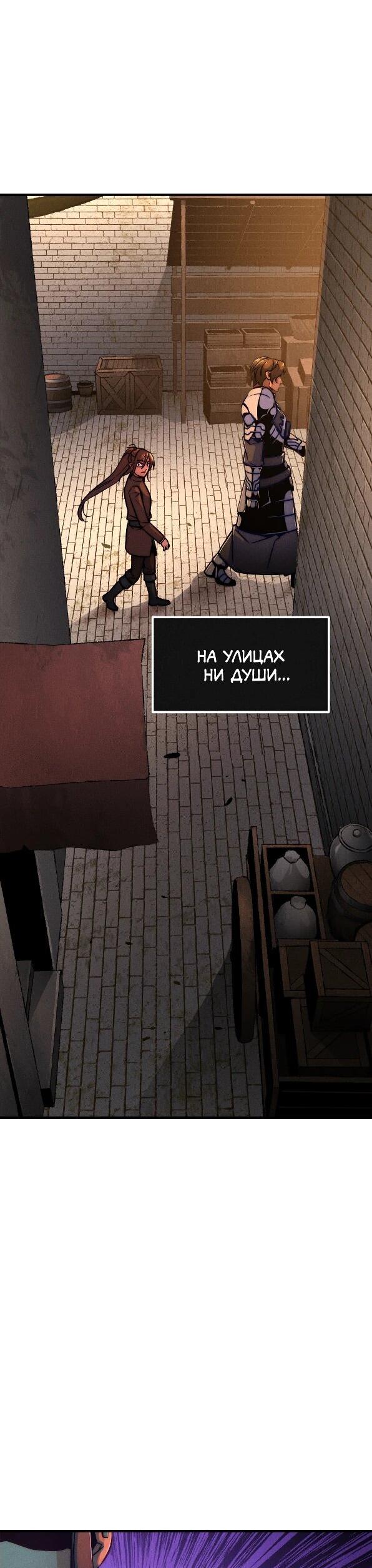 Манга Практическое руководство по злу - Глава 41 Страница 77