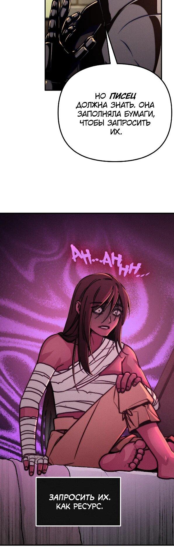 Манга Практическое руководство по злу - Глава 41 Страница 61