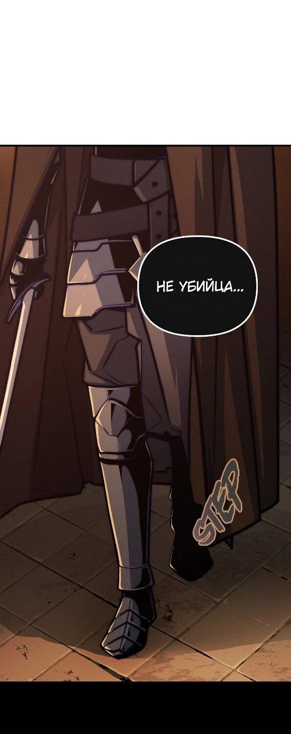 Манга Практическое руководство по злу - Глава 41 Страница 20