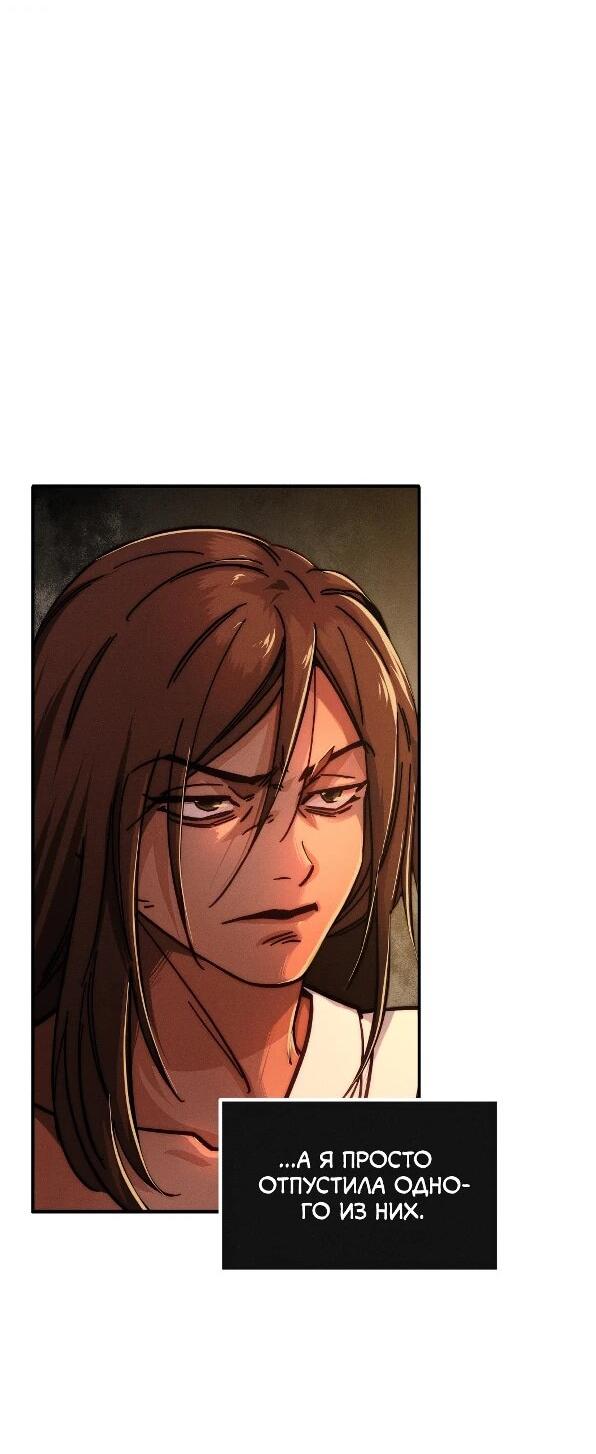 Манга Практическое руководство по злу - Глава 41 Страница 45