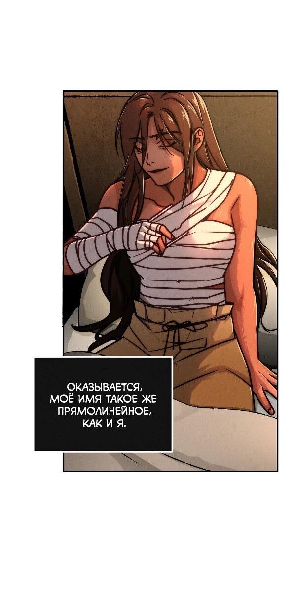 Манга Практическое руководство по злу - Глава 41 Страница 46