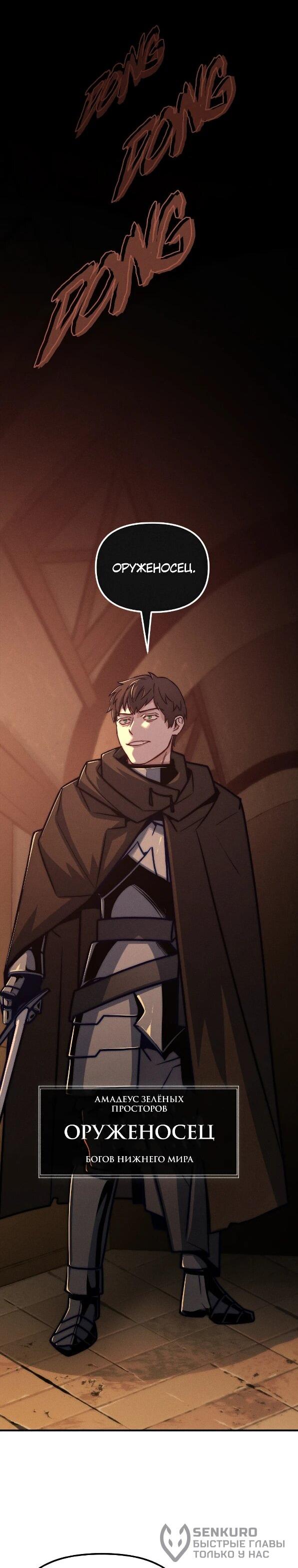 Манга Практическое руководство по злу - Глава 41 Страница 21