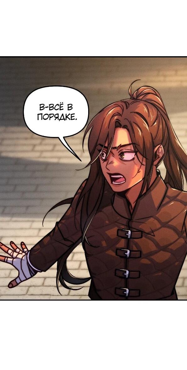 Манга Практическое руководство по злу - Глава 41 Страница 82