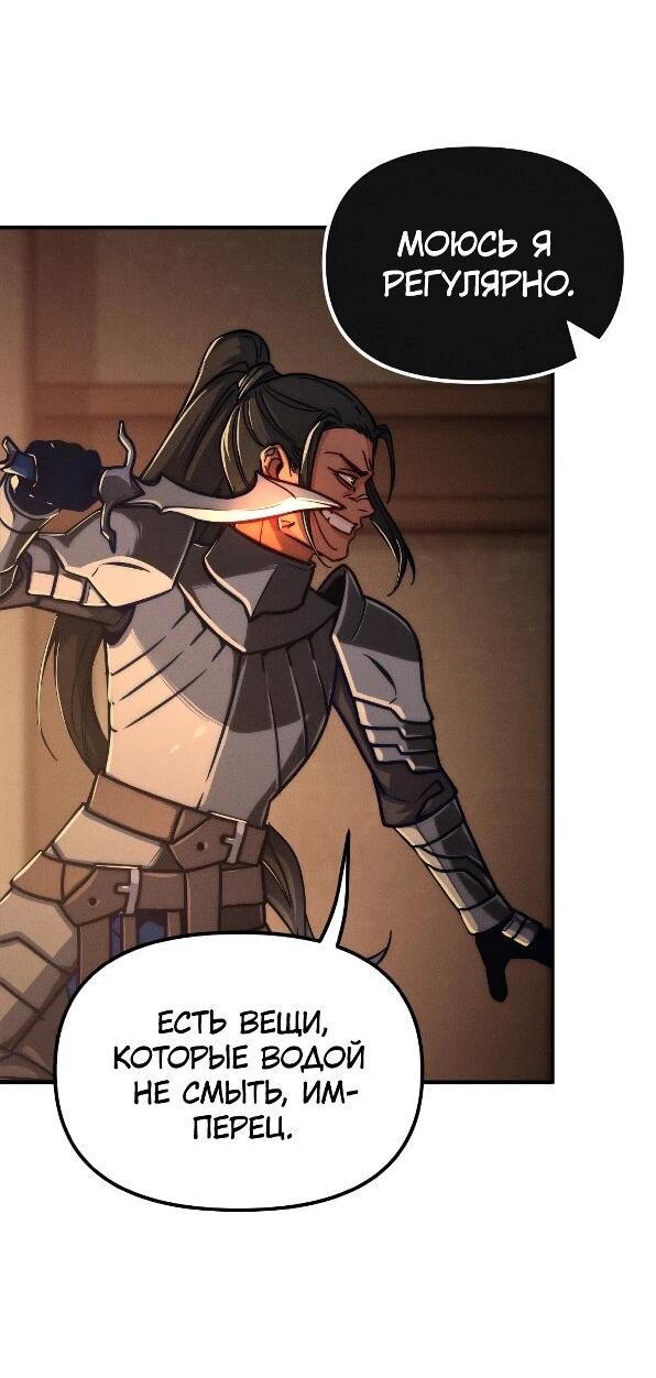 Манга Практическое руководство по злу - Глава 41 Страница 13