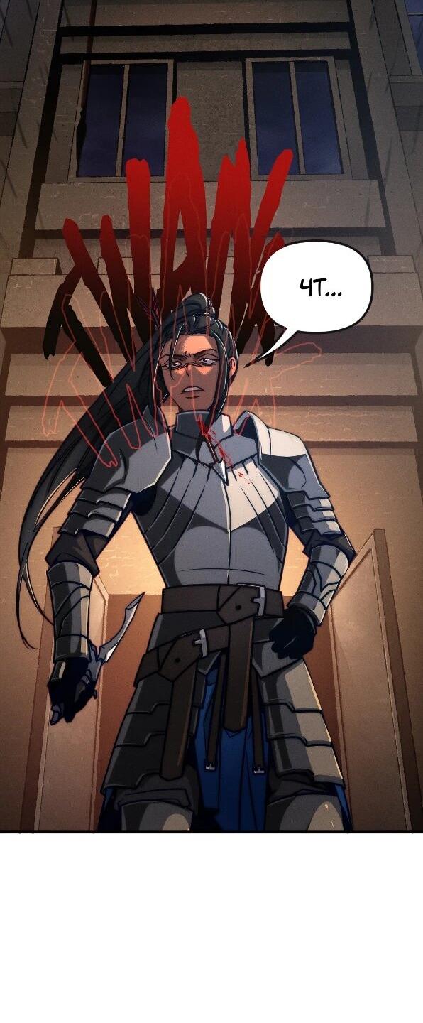 Манга Практическое руководство по злу - Глава 41 Страница 36