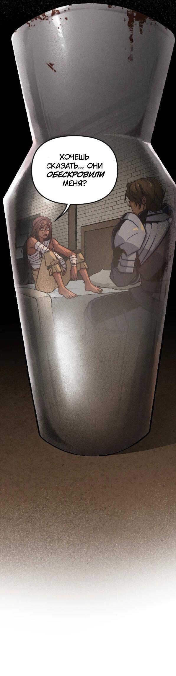 Манга Практическое руководство по злу - Глава 41 Страница 57