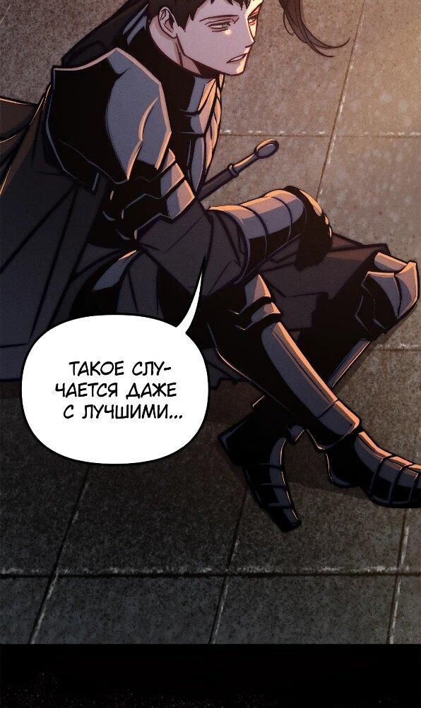 Манга Практическое руководство по злу - Глава 41 Страница 6
