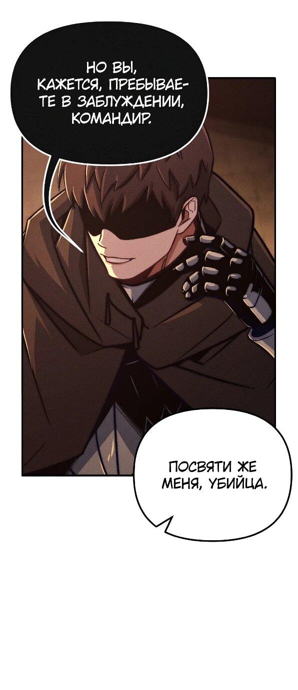Манга Практическое руководство по злу - Глава 41 Страница 19