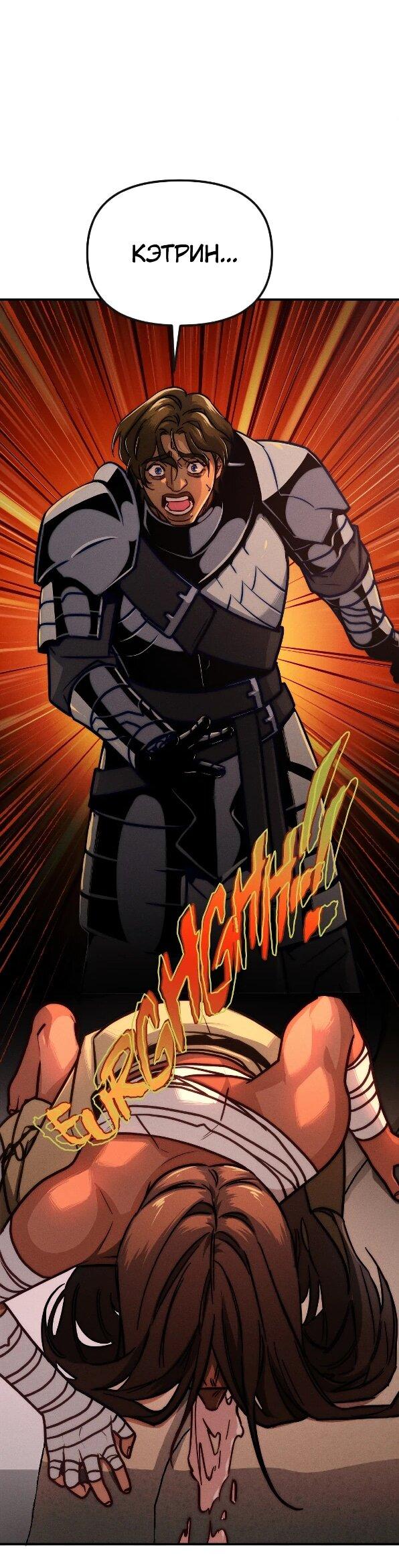 Манга Практическое руководство по злу - Глава 41 Страница 63