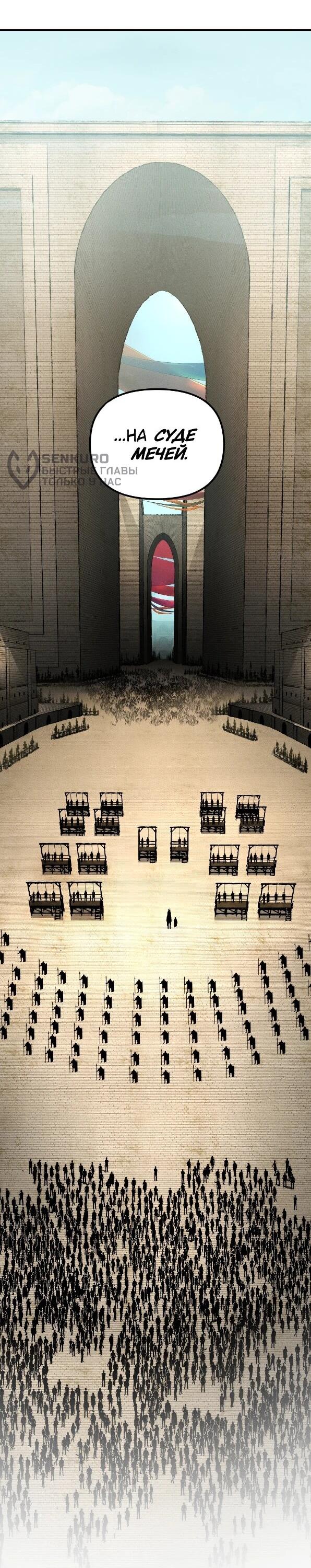 Манга Практическое руководство по злу - Глава 41 Страница 85