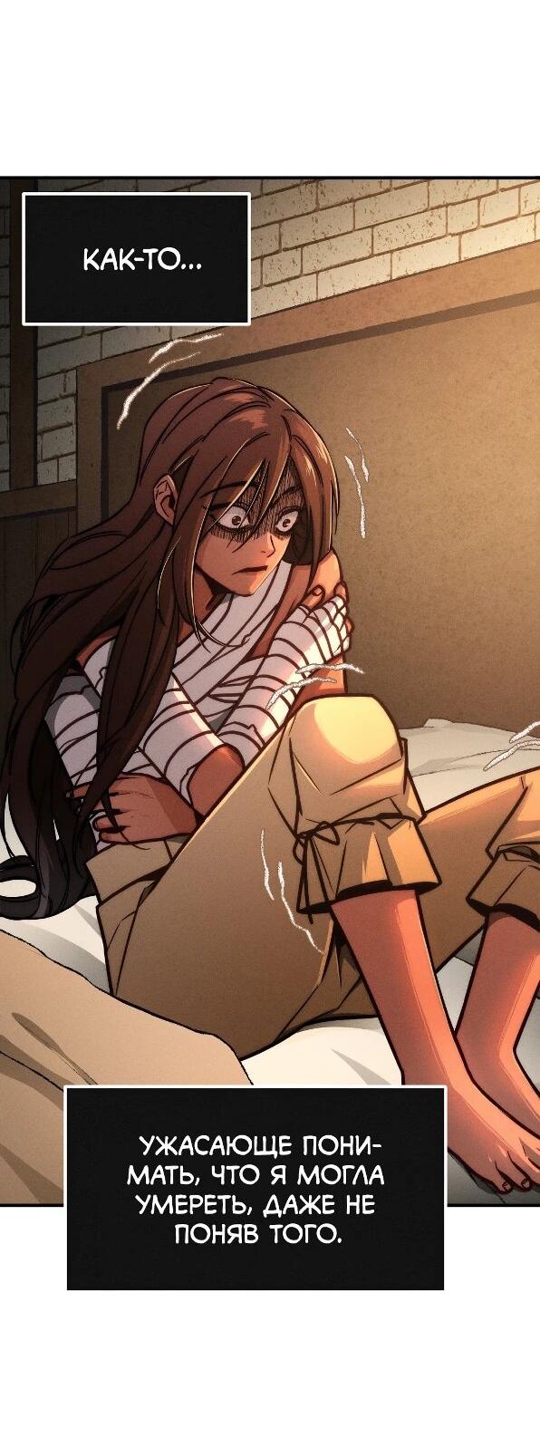 Манга Практическое руководство по злу - Глава 41 Страница 52