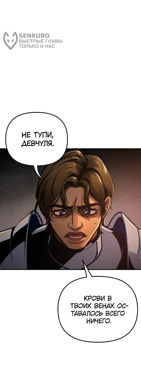 Манга Практическое руководство по злу - Глава 41 Страница 58