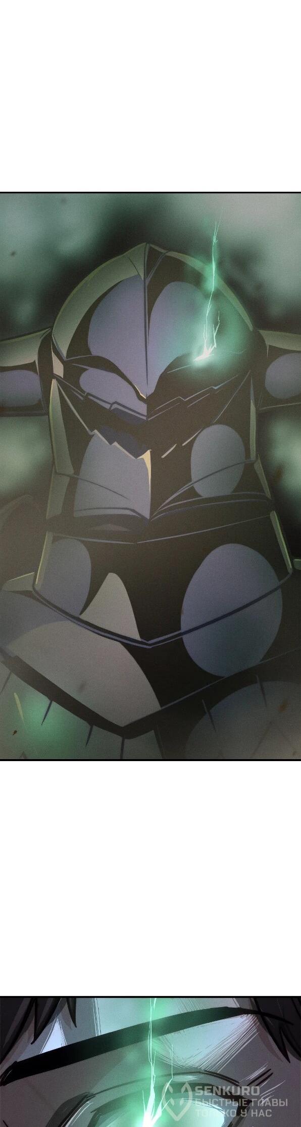 Манга Практическое руководство по злу - Глава 41 Страница 88