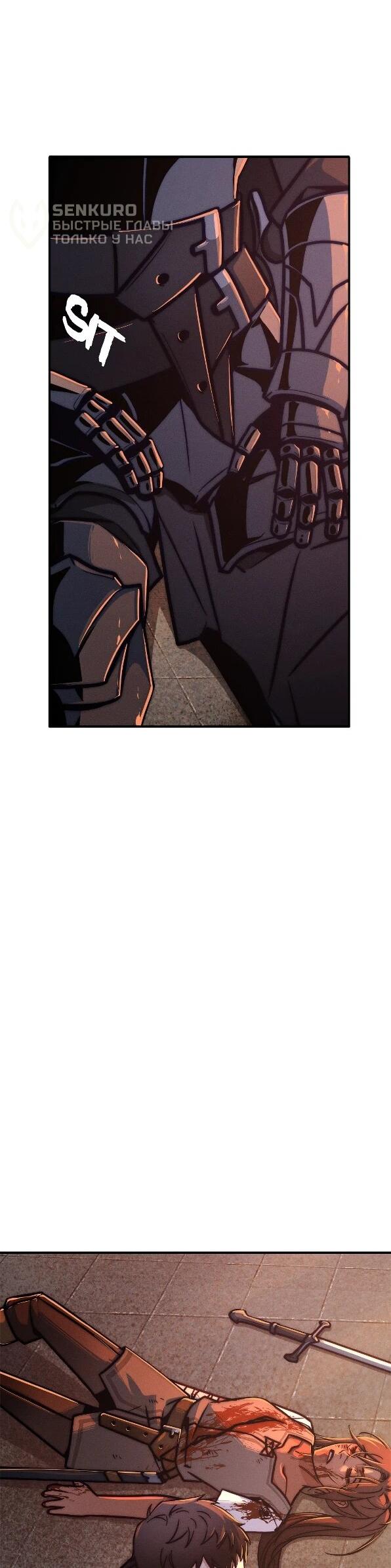 Манга Практическое руководство по злу - Глава 41 Страница 5