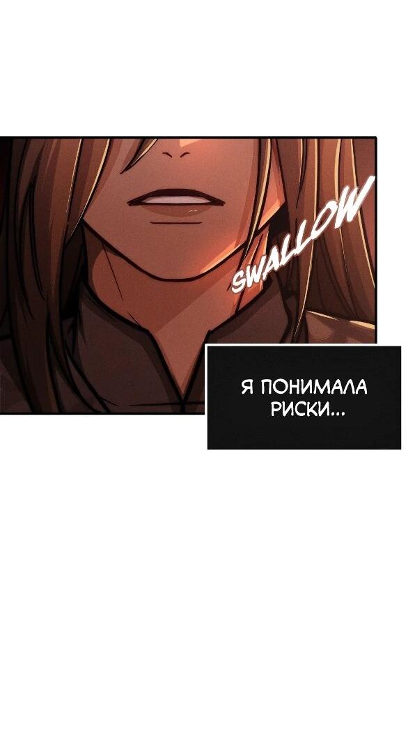 Манга Практическое руководство по злу - Глава 41 Страница 71