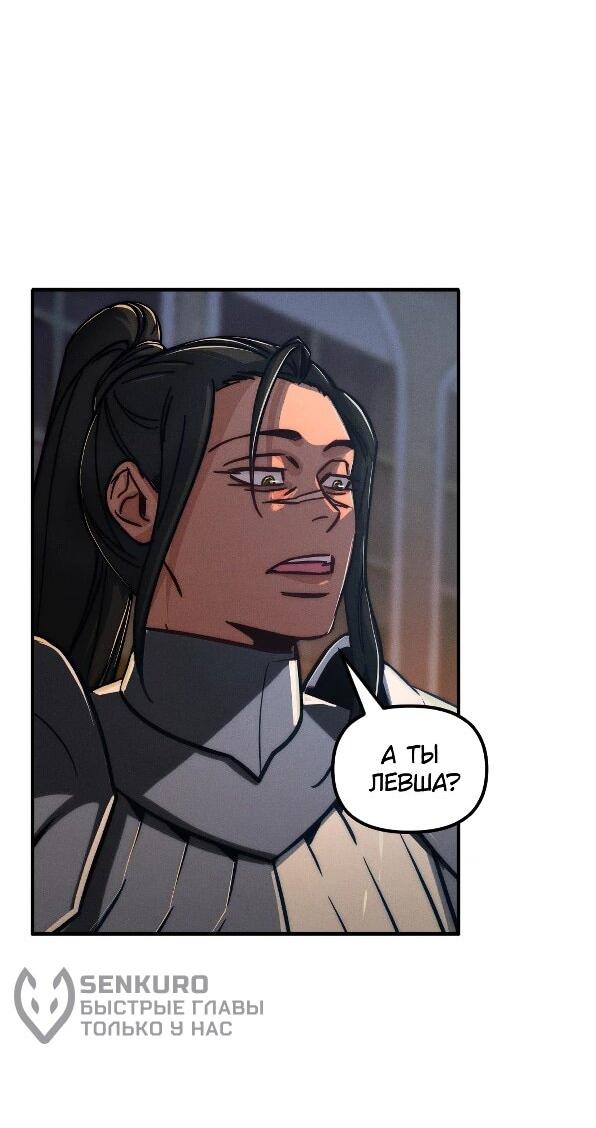 Манга Практическое руководство по злу - Глава 41 Страница 33