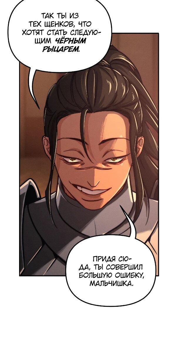 Манга Практическое руководство по злу - Глава 41 Страница 22