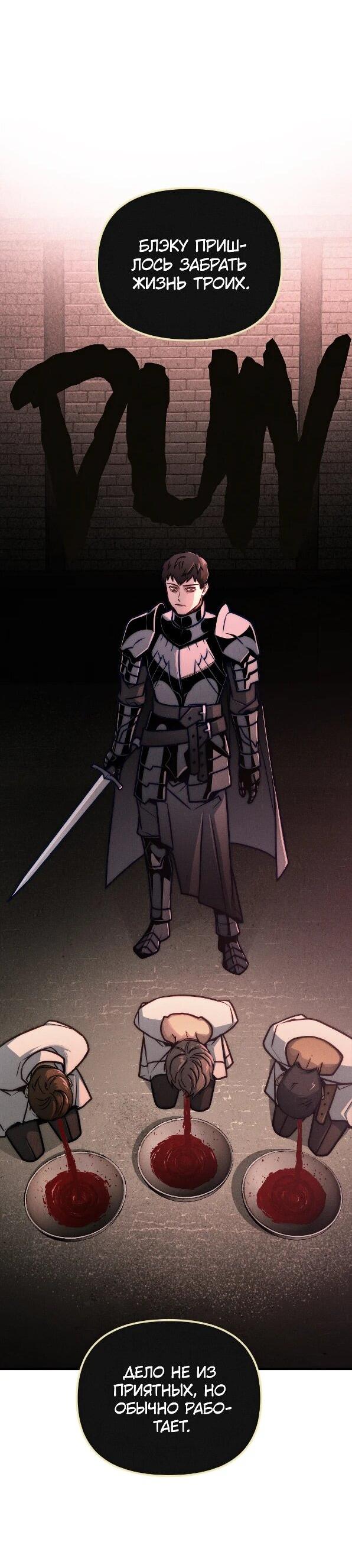 Манга Практическое руководство по злу - Глава 41 Страница 59