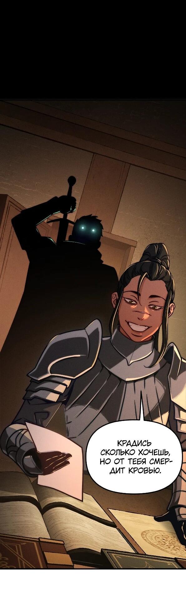 Манга Практическое руководство по злу - Глава 41 Страница 10