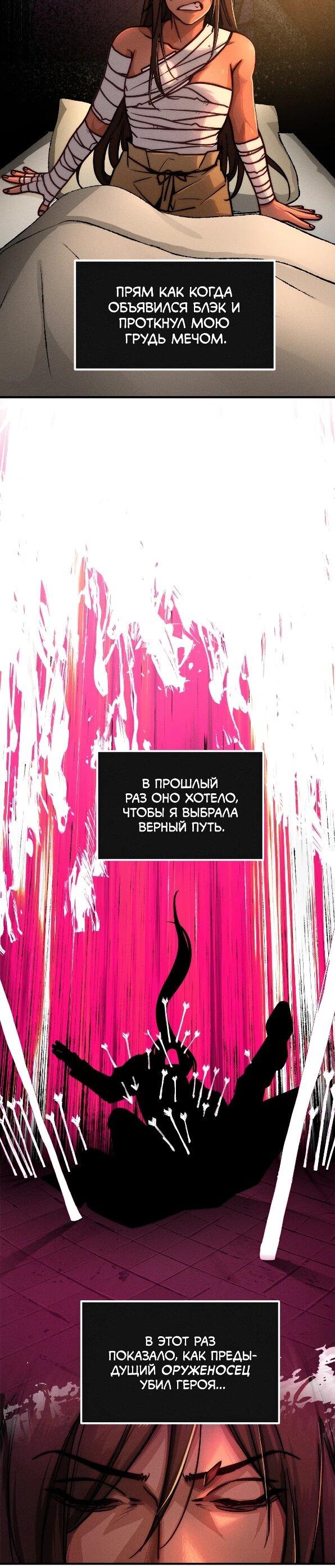 Манга Практическое руководство по злу - Глава 41 Страница 44
