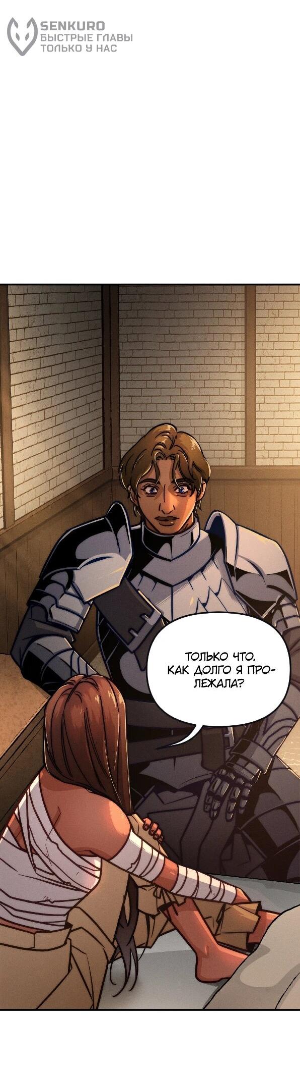 Манга Практическое руководство по злу - Глава 41 Страница 49