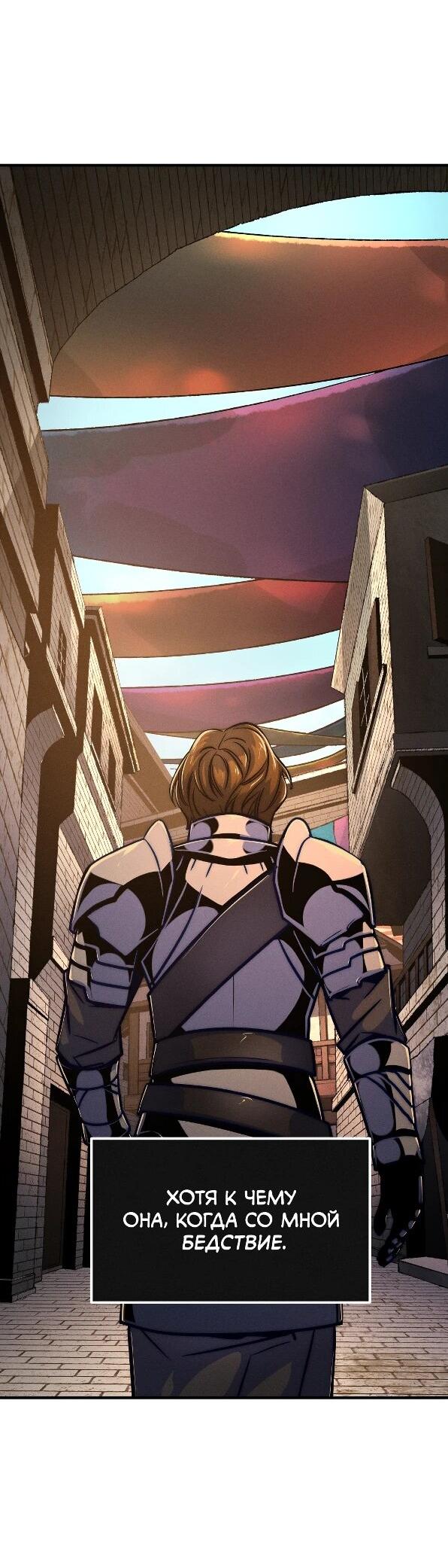 Манга Практическое руководство по злу - Глава 41 Страница 74