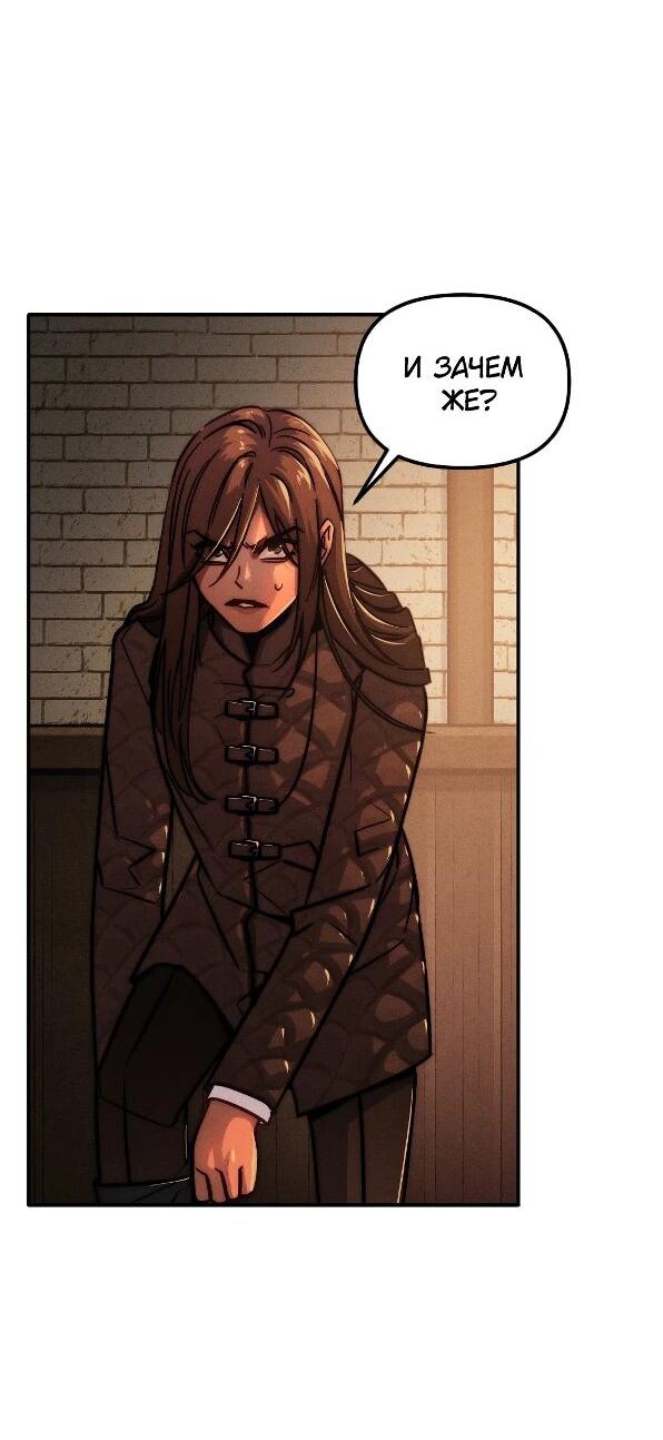 Манга Практическое руководство по злу - Глава 41 Страница 69