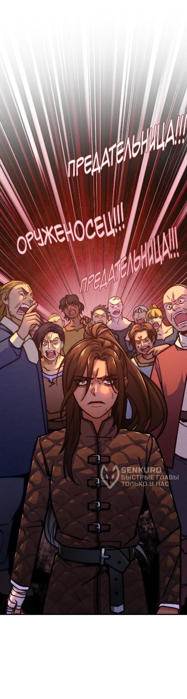 Манга Практическое руководство по злу - Глава 41 Страница 93