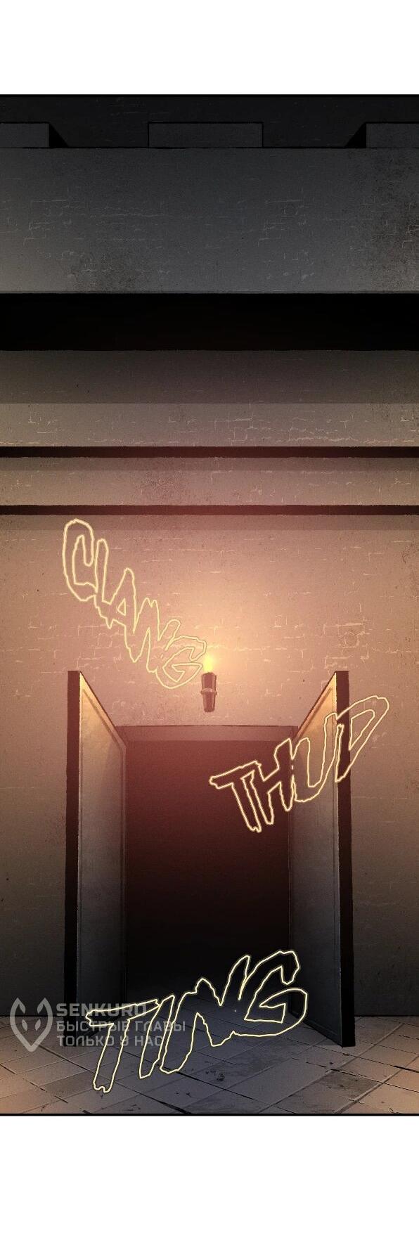 Манга Практическое руководство по злу - Глава 41 Страница 29