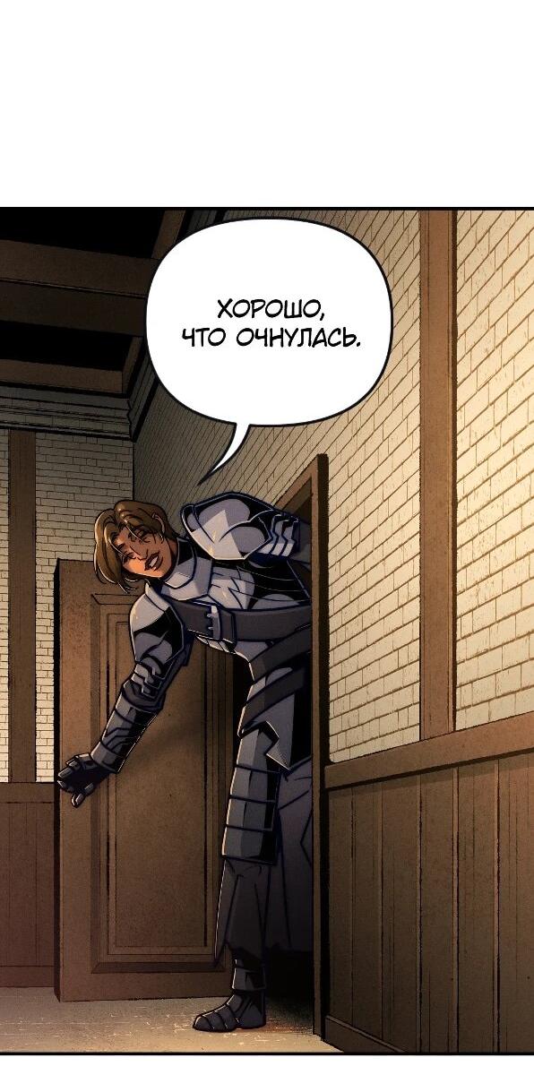 Манга Практическое руководство по злу - Глава 41 Страница 48