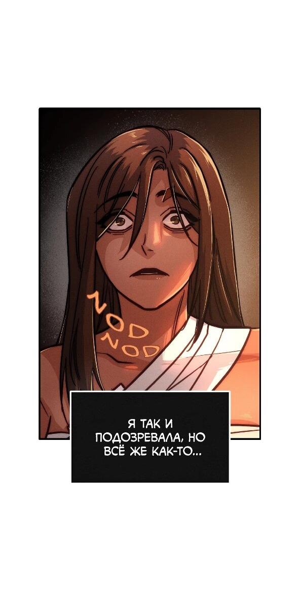 Манга Практическое руководство по злу - Глава 41 Страница 51