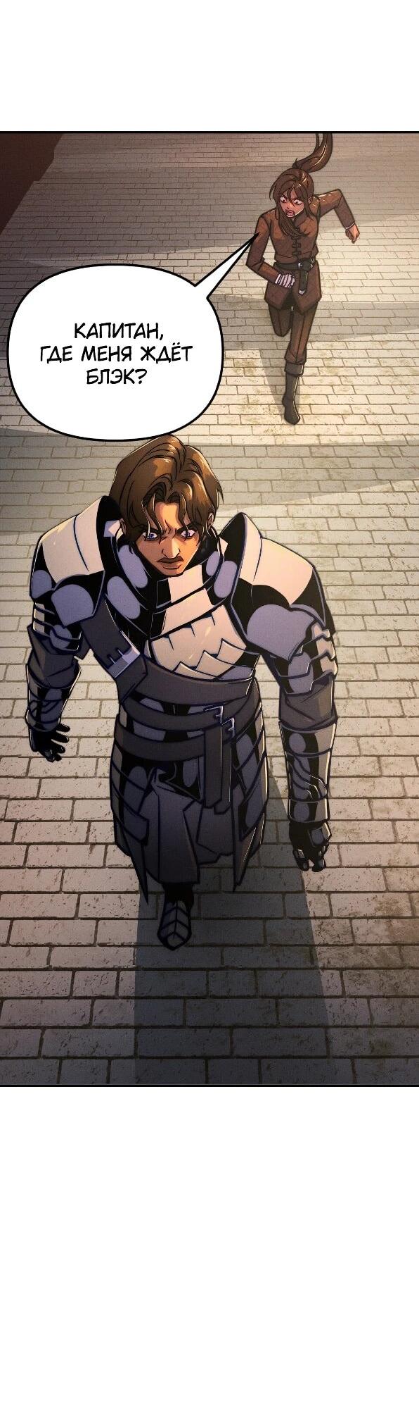 Манга Практическое руководство по злу - Глава 41 Страница 83