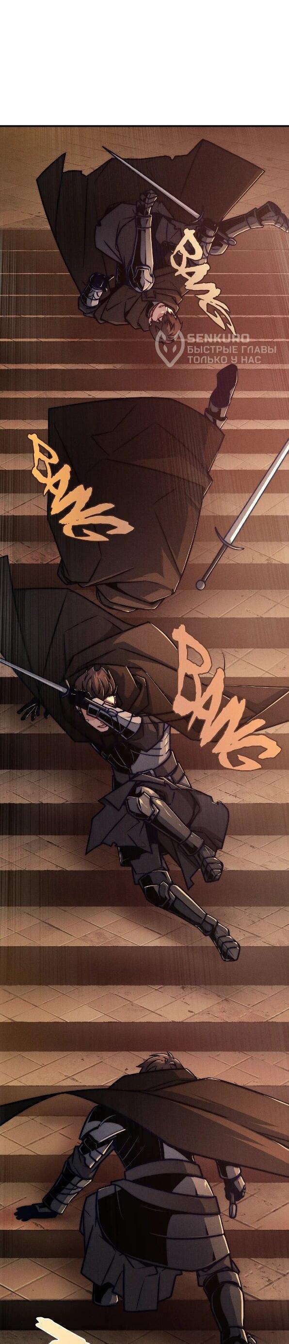 Манга Практическое руководство по злу - Глава 41 Страница 26