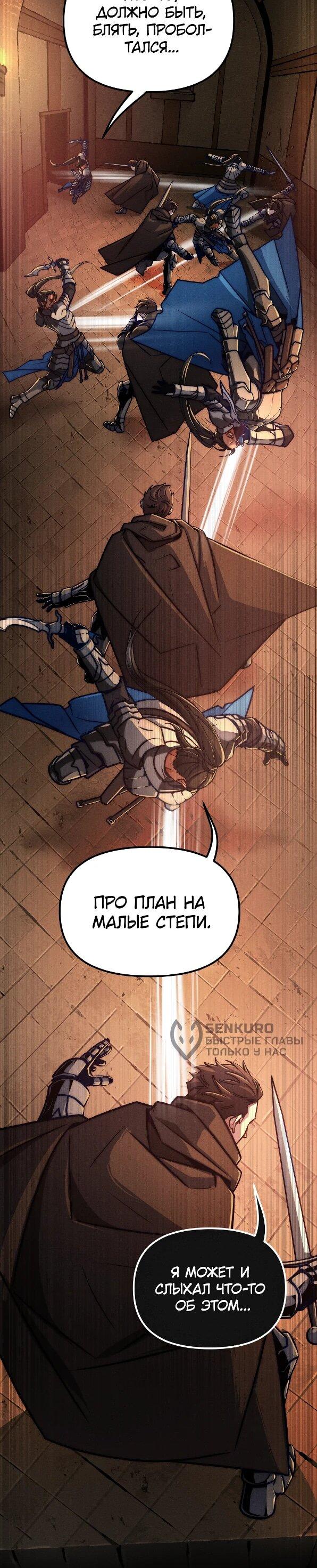 Манга Практическое руководство по злу - Глава 41 Страница 17