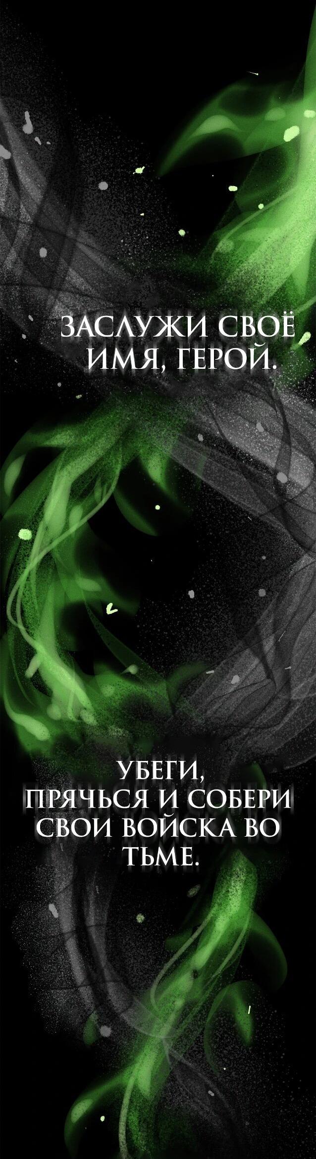 Манга Практическое руководство по злу - Глава 40 Страница 70