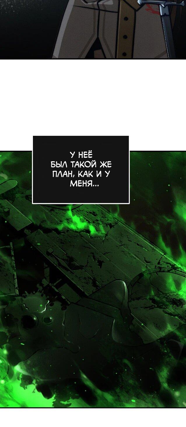 Манга Практическое руководство по злу - Глава 40 Страница 6
