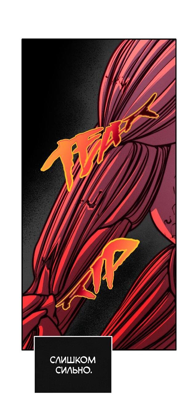 Манга Практическое руководство по злу - Глава 40 Страница 33