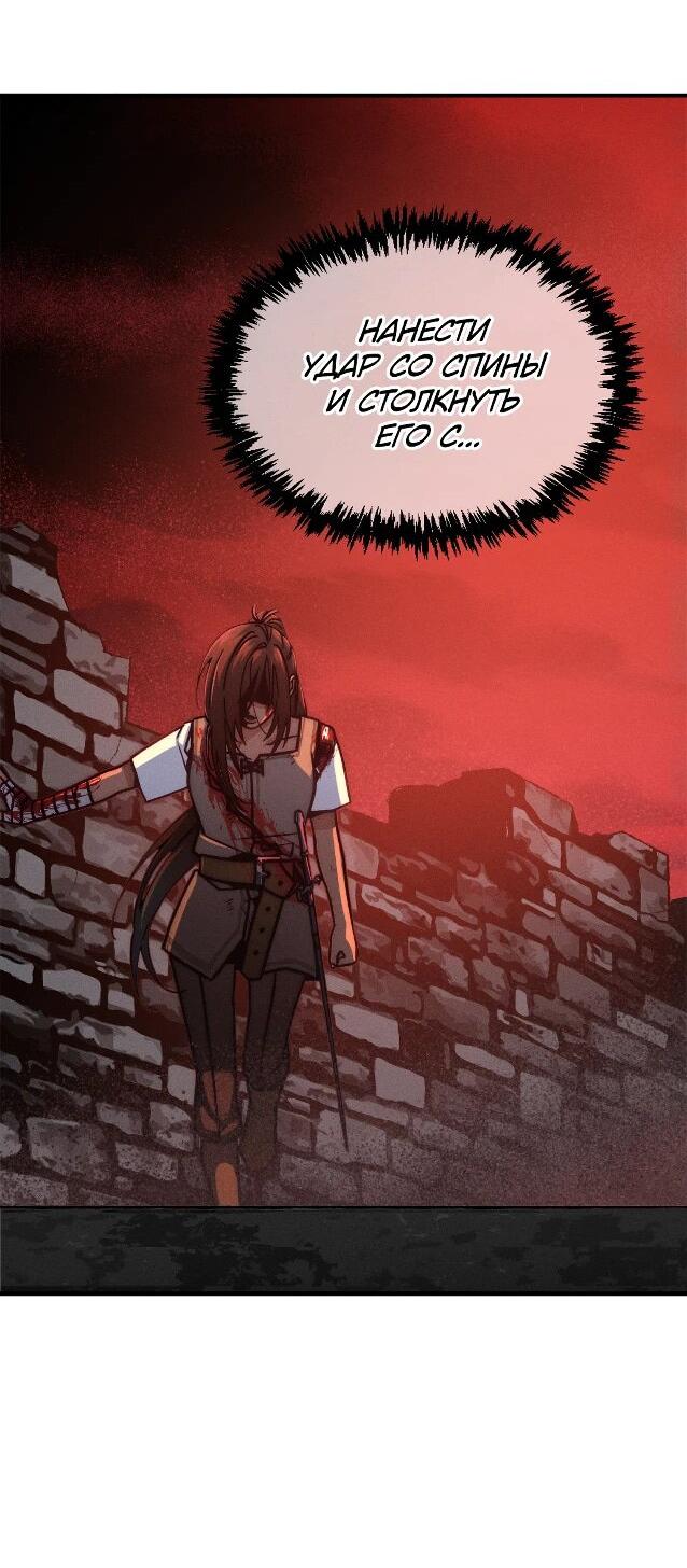 Манга Практическое руководство по злу - Глава 40 Страница 18